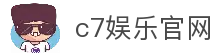 C7娱乐(中国)官方网站-在线娱乐，其乐无穷